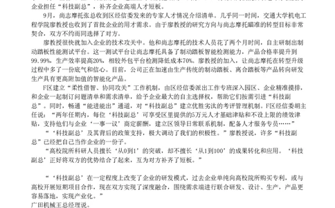 2024年云南省申论真题（县乡卷）及参考答案_国考省考_省考真题_29云南公务员考试真题pdf版_云南公务员考试真题&mdash;&mdash;申论04-24PDF版