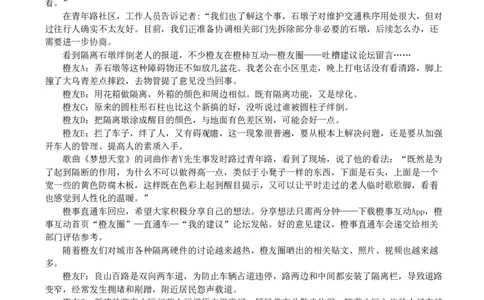 2024年云南省申论真题（县乡卷）及参考答案_国考省考_省考真题_29云南公务员考试真题pdf版_云南公务员考试真题&mdash;&mdash;申论04-24PDF版