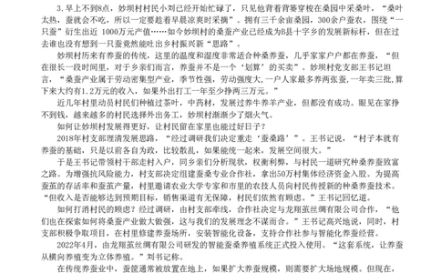 2024年云南省申论真题（县乡卷）及参考答案_国考省考_省考真题_29云南公务员考试真题pdf版_云南公务员考试真题&mdash;&mdash;申论04-24PDF版