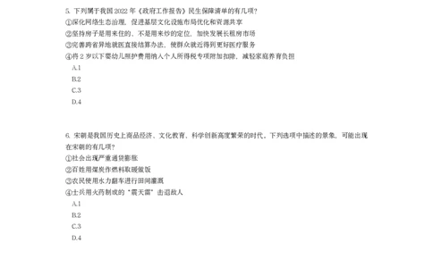 2023年云南公务员录用考试《行测》题_国考省考_省考真题_29云南公务员考试真题pdf版_云南公务员考试真题&mdash;&mdash;行测03-25PDF版_题目