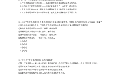 2023年云南公务员录用考试《行测》题_国考省考_省考真题_29云南公务员考试真题pdf版_云南公务员考试真题&mdash;&mdash;行测03-25PDF版_题目