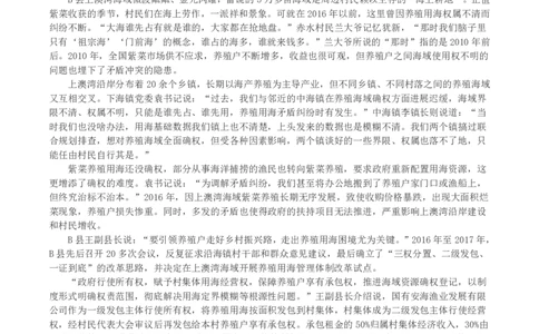 2023年公务员多省联考《申论》（四川县乡卷）真题及答案_国考省考_省考真题_25四川公务员考试真题pdf版_四川公务员考试真题&mdash;&mdash;申论（06-24）