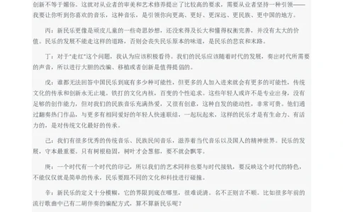 2024年国考申论真题（副省级）及参考答案_国考省考_国考2000-2026真题pdf_2000-2025国考申论PDF