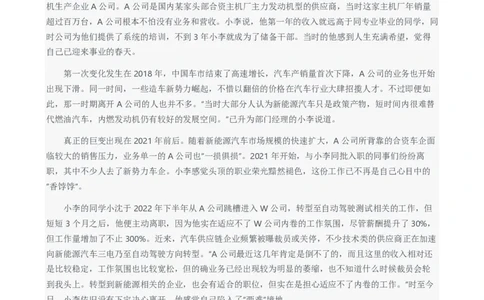 2024年国考申论真题（副省级）及参考答案_国考省考_国考2000-2026真题pdf_2000-2025国考申论PDF