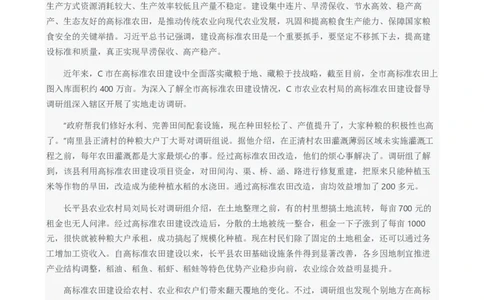 2024年国考申论真题（副省级）及参考答案_国考省考_国考2000-2026真题pdf_2000-2025国考申论PDF