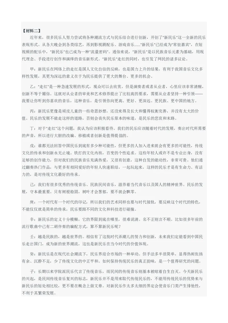 2024年国考申论真题（副省级）及参考答案_国考省考_国考2000-2026真题pdf_2000-2025国考申论PDF