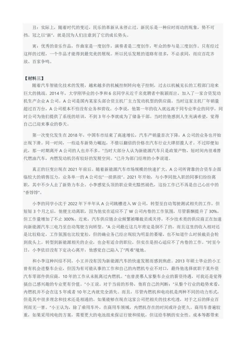 2024年国考申论真题（副省级）及参考答案_国考省考_国考2000-2026真题pdf_2000-2025国考申论PDF