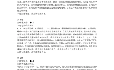 2023年四川省公务员录用考试《行测》答案解析_国考省考_省考真题_25四川公务员考试真题pdf版_四川公务员考试真题&mdash;&mdash;行测（07-25）_答案及解析