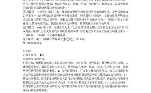 2023年四川省公务员录用考试《行测》答案解析_国考省考_省考真题_25四川公务员考试真题pdf版_四川公务员考试真题&mdash;&mdash;行测（07-25）_答案及解析