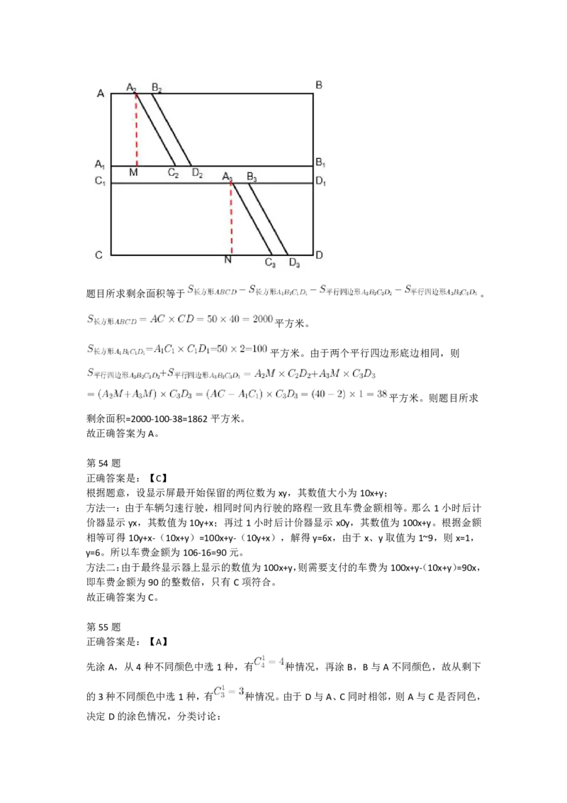 2023年四川省公务员录用考试《行测》答案解析_国考省考_省考真题_25四川公务员考试真题pdf版_四川公务员考试真题&mdash;&mdash;行测（07-25）_答案及解析