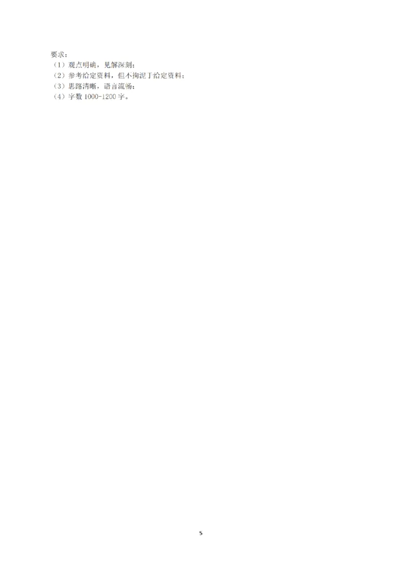 2023年公务员多省联考《申论》（福建省市卷）真题及答案_国考省考_省考真题_03福建公务员考试真题pdf版_福建公务员考试真题&mdash;&mdash;申论06-24