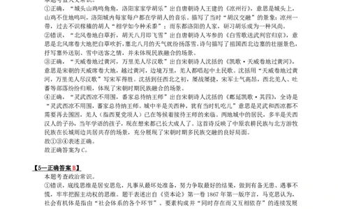 2024年黑龙江省公务员录用考试《行测》答案+解析_国考省考_省考真题_11黑龙江公务员考试真题pdf版_黑龙江公务员考试真题&mdash;&mdash;行测08-25_答案及解析