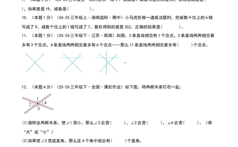 三年级下册能力提升阶段自测卷（原卷版）(3)_三年级数学下册（苏教版）_母题专项练习-K36_2026版