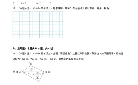 三年级下册能力提升阶段自测卷（原卷版）(3)_三年级数学下册（苏教版）_母题专项练习-K36_2026版