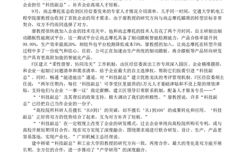 2024年公务员多省联考《申论》题（广西B卷）题及参考答案_国考省考_省考真题_06广西公务员考试真题pdf版_广西公务员考试真题&mdash;&mdash;申论（04~24）