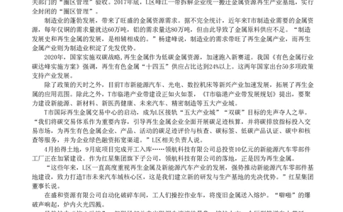 2024年公务员多省联考《申论》题（广西B卷）题及参考答案_国考省考_省考真题_06广西公务员考试真题pdf版_广西公务员考试真题&mdash;&mdash;申论（04~24）