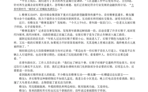 2024年公务员多省联考《申论》题（广西B卷）题及参考答案_国考省考_省考真题_06广西公务员考试真题pdf版_广西公务员考试真题&mdash;&mdash;申论（04~24）