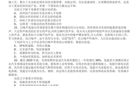 2022年江苏公务员考试《行测》真题（A类）..._国考省考_省考真题_15江苏公务员考试真题pdf版_江苏公务员考试真题&mdash;&mdash;行测08-25_行测题目