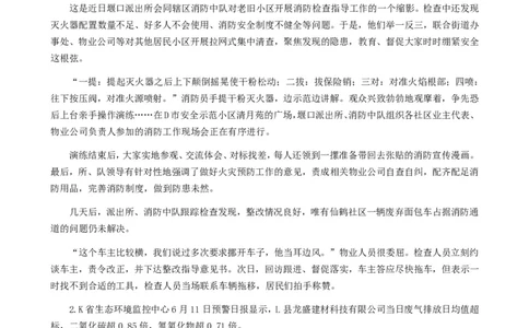 2024年四川省公考《申论》题（行政执法卷）及参考答案_国考省考_省考真题_25四川公务员考试真题pdf版_四川公务员考试真题&mdash;&mdash;申论（06-24）