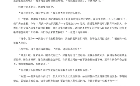 2024年四川省公考《申论》题（行政执法卷）及参考答案_国考省考_省考真题_25四川公务员考试真题pdf版_四川公务员考试真题&mdash;&mdash;申论（06-24）
