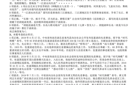 2020年国家公务员考试《行测》真题（省级）答案及解析_国考省考_国考2000-2026真题pdf_2000-2025国考行测PDF_行测-答案及解析
