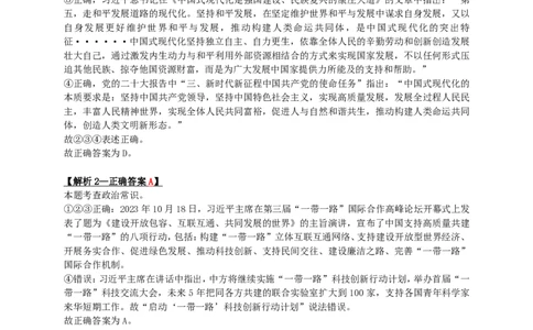 2024年江苏省公务员录用考试《行测》（A类）答案+解析_国考省考_省考真题_15江苏公务员考试真题pdf版_江苏公务员考试真题&mdash;&mdash;行测08-25_行测答案及解析