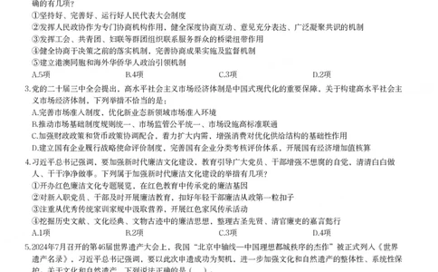 2025年新疆公务员录用考试《行测》试题_国考省考_省考真题_28新疆公务员考试真题pdf版_新疆公务员考试真题&mdash;&mdash;行测09-25PDF版_题目