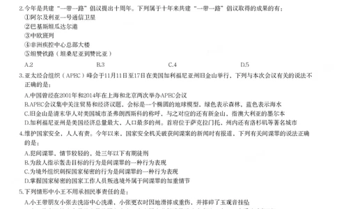 2024年浙江省公务员录用考试《行测》题（B类）_国考省考_省考真题_30浙江公务员考试真题pdf版_浙江公务员考试真题&mdash;&mdash;行测05-25_题目