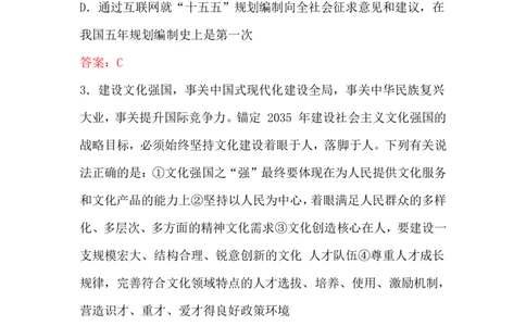 2026年国考行测珍题（地市级）--考生回忆版_国考省考_国考2000-2026真题pdf_2026国考《行测》《申论》真题及答案（完整版）_副省、地市、行政执法真题（答案）