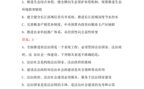 2026年国考行测珍题（地市级）--考生回忆版_国考省考_国考2000-2026真题pdf_2026国考《行测》《申论》真题及答案（完整版）_副省、地市、行政执法真题（答案）