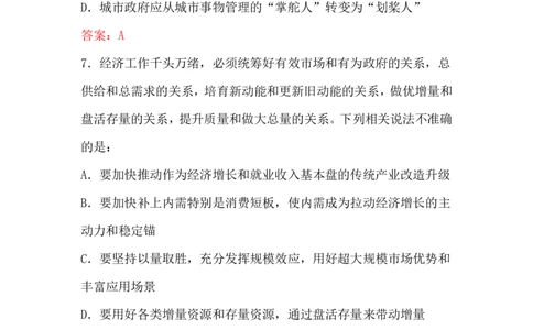 2026年国考行测珍题（地市级）--考生回忆版_国考省考_国考2000-2026真题pdf_2026国考《行测》《申论》真题及答案（完整版）_副省、地市、行政执法真题（答案）