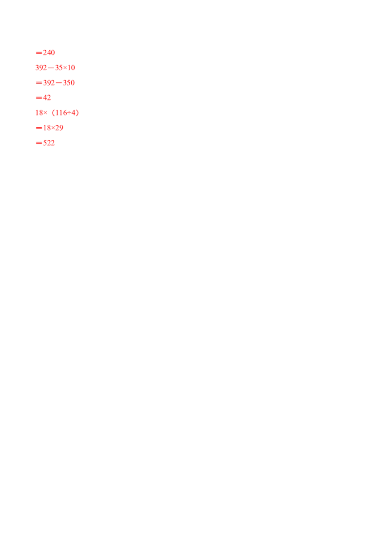 专题10含两位数乘两位数的混合运算四（计算专项训练）（解析版）(3)_三年级数学下册（苏教版）_计算题专项-T1_2026版