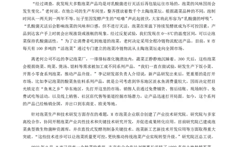 2024年公务员多省联考《申论》（辽宁A卷）题及参考答案_国考省考_省考真题_17辽宁公务员考试真题pdf版_辽宁公务员考试真题&mdash;&mdash;申论08-24