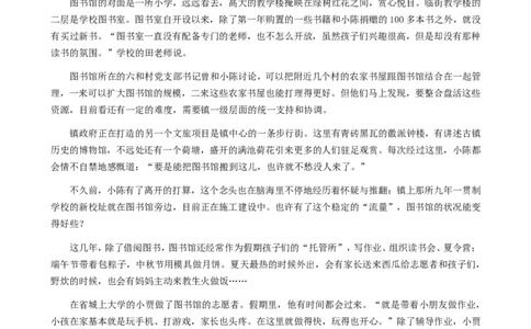 2024年公务员多省联考《申论》（辽宁A卷）题及参考答案_国考省考_省考真题_17辽宁公务员考试真题pdf版_辽宁公务员考试真题&mdash;&mdash;申论08-24