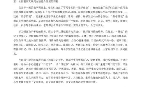 2024年公务员多省联考《申论》（辽宁A卷）题及参考答案_国考省考_省考真题_17辽宁公务员考试真题pdf版_辽宁公务员考试真题&mdash;&mdash;申论08-24