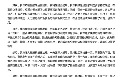2022年深圳市公务员考试《申论》题（二卷）的答案_国考省考_省考真题_33深圳公务员考试真题pdf版_深圳公务员考试真题&mdash;&mdash;申论（07~24年）