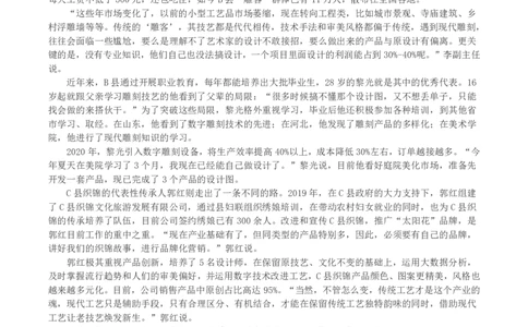 2023年公务员多省联考《申论》真题（吉林乙卷）及答案解析_国考省考_省考真题_14吉林公务员考试真题pdf版_吉林公务员考试真题&mdash;&mdash;申论06-23