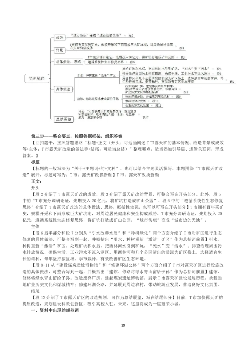 2023年公务员多省联考《申论》真题（吉林乙卷）及答案解析_国考省考_省考真题_14吉林公务员考试真题pdf版_吉林公务员考试真题&mdash;&mdash;申论06-23