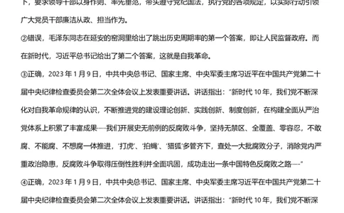 2025年江苏省公务员录用考试《行测》题（B类）答案及解析_国考省考_省考真题_15江苏公务员考试真题pdf版_江苏公务员考试真题&mdash;&mdash;行测08-25_行测答案及解析