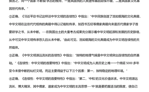 2025年江苏省公务员录用考试《行测》题（B类）答案及解析_国考省考_省考真题_15江苏公务员考试真题pdf版_江苏公务员考试真题&mdash;&mdash;行测08-25_行测答案及解析
