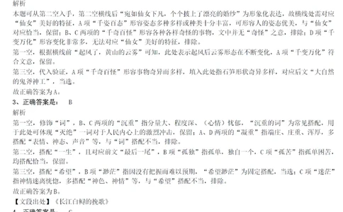 2021年上海公务员考试《行测》真题（B卷）参考答案及解析_国考省考_省考真题_24上海公务员考试真题pdf版_上海公务员考试真题&mdash;&mdash;行测06-25缺24_答案及解析