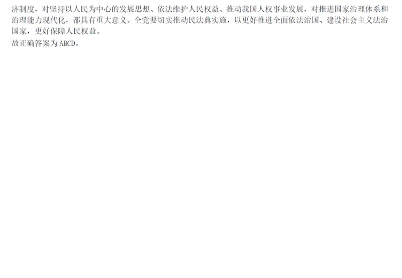2021年上海公务员考试《行测》真题（B卷）参考答案及解析_国考省考_省考真题_24上海公务员考试真题pdf版_上海公务员考试真题&mdash;&mdash;行测06-25缺24_答案及解析
