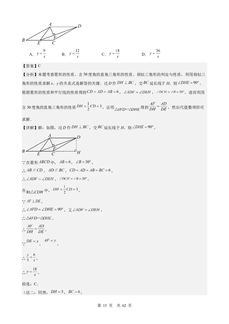 第16讲直角三角形（教师版）_2026中考数学一轮复习讲义