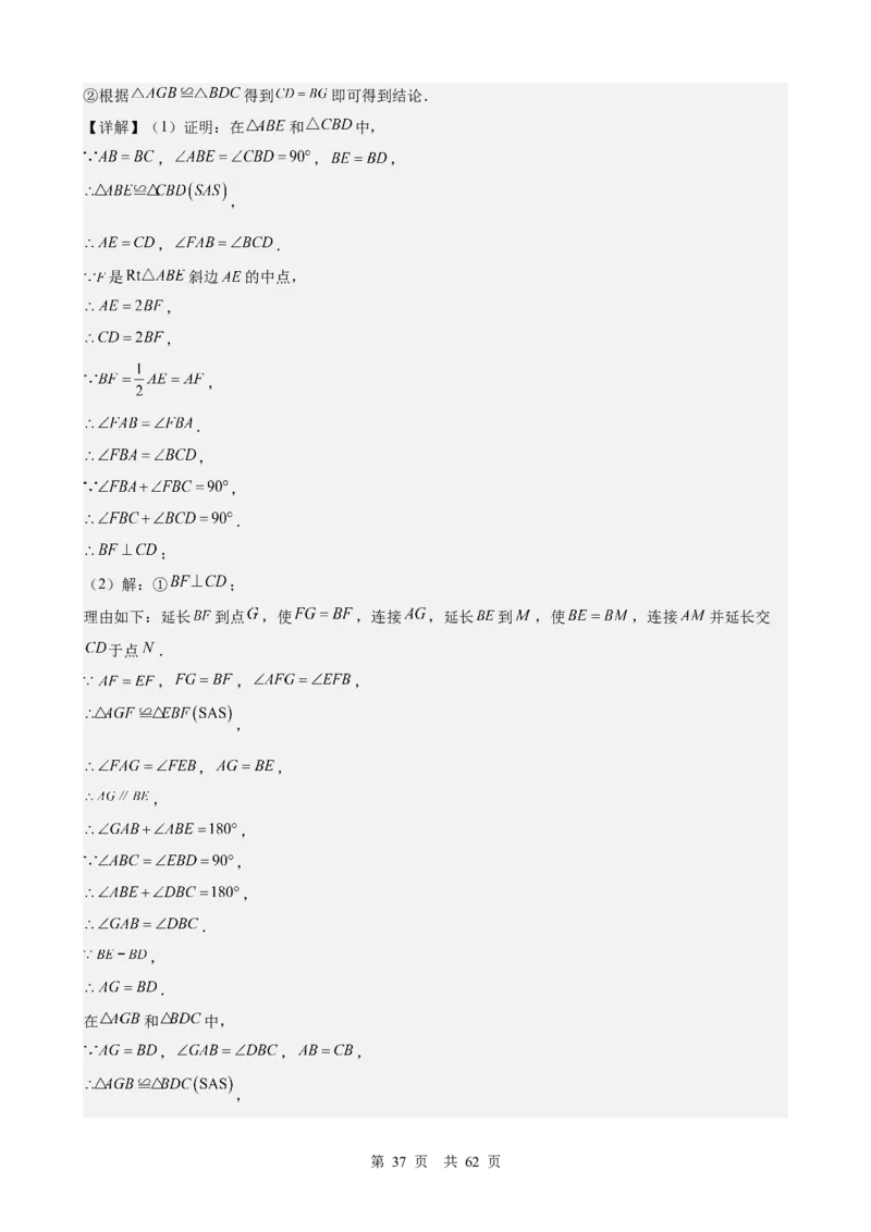 第16讲直角三角形（教师版）_2026中考数学一轮复习讲义
