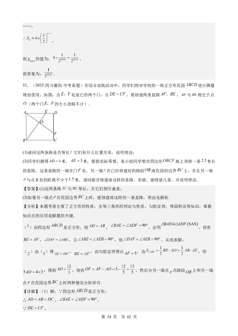 第16讲直角三角形（教师版）_2026中考数学一轮复习讲义