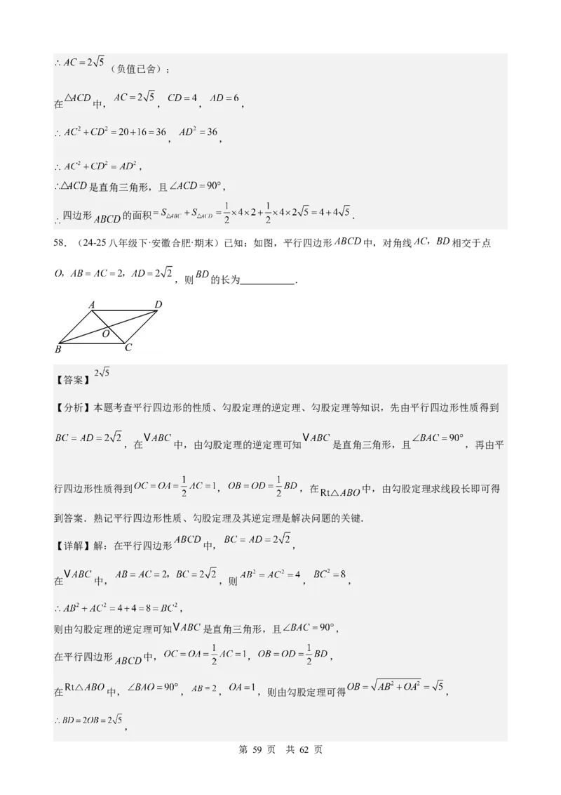 第16讲直角三角形（教师版）_2026中考数学一轮复习讲义