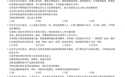 2025年重庆市公务员录用考试《行测》题_国考省考_省考真题_31重庆公务员考试真题pdf版_重庆公务员考试真题&mdash;&mdash;行测08-25_题目