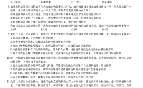 2025年重庆市公务员录用考试《行测》题_国考省考_省考真题_31重庆公务员考试真题pdf版_重庆公务员考试真题&mdash;&mdash;行测08-25_题目