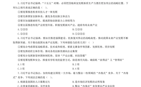 无答案版2026年福建省考行测试卷_国考省考_省考真题_2026年314省考真题答案（按省份分类）_19、2026年3.14福建省考真题+答案