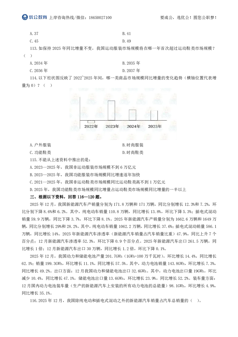 无答案版2026年福建省考行测试卷_国考省考_省考真题_2026年314省考真题答案（按省份分类）_19、2026年3.14福建省考真题+答案